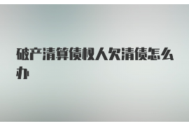 玉环讨债公司成功追回初中同学借款40万成功案例